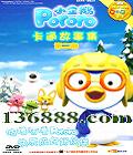 ͨ¼ С ڶɫͼ1 (Pororo)DVD  [2DVD]