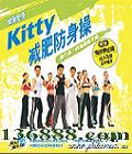  Kittyʷ  [1VCD]