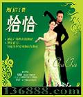  ǡǡ (Cha cha )  [1VCD]