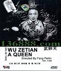  (Wu Zetian A Queen) ( ˪ ϼ )DVD  [1DVD]