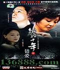 ʮ2 28( 췫 Ԫ)  [28VCD]