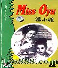 С (Miss Oyu)DVD  [1DVD]