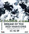 ¥ (Dream of the red mansions) (ݣ Ԭ)DVD  [1DVD]