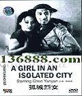 ³Ů (A girl in an isolated city) ( ֣ й)DVD  [1DVD]