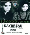  (Daybreak) ( ռ Ҷ)DVD  [1DVD]