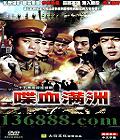 Ѫޣ25(仪 Ը ) йDVD  [3HDVD]