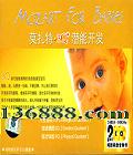 Īص3QǱܿ (Mozart for babies)  [2CD]