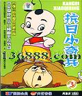 С3 ((Kangri xiao qi bing)  [1VCD]