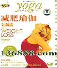 ٤ ƪ (Yoga conditioning for weight loss)DVD  [1DVD]