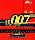 һ һ007͸Ļ ״ι쾭䰸DVD  [3DVD]