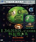 ʯͷ  Ӱ漣»ΨһDVD  [1DVD]