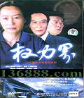 Ȩ磨20 ( ޽ ֣Ǭ) йDVD  [3HDVD]