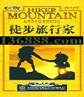 Ѱ ͽм (Hiker Mountain)DVD  [7DVD]