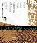 İٹ 6-10 (A city of China)DVD  [5DVD]