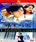 风云岁月22集关礼杰陶大宇张延高容量中国版dvd3hdvd