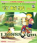 鿥Ʒ С ϲ綥ʦ鿥 [13VCD]