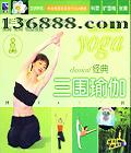 YOGA Χ٤죩  [1VCD]