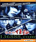 ˭Ϊ֤26(º  ) йDVD  [4HDVD]