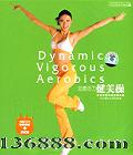 ʱ1 л + (Dynamic Vigorous Aerobics)  [2VCD]