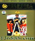 йӰ꾭 ϲƬ  ( Ź )DVD  [1DVD]