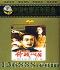 йӰ꾭 սƬ ͣսԺ (ƽ  ³)DVD  [1DVD]