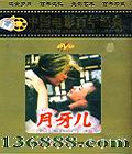 йӰ꾭 Ƭ  (ε ˹ٸ ξ)DVD  [1DVD]