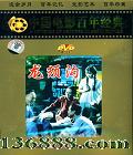 йӰ꾭 Ƭ 빵 (Ҷ Ҷ ŷ)DVD  [1DVD]