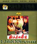 йӰ꾭 عƬ ɽϵ (  ɭ)DVD  [1DVD]