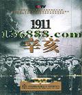 1911ٶDVD  [3DVD]