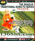 ִͳϵ С (Shaolin Seven-Star Small Frame)DVD  [1DVD]