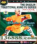 ִͳϵ ְ˼ȭ (Shaolin Baji Quan)DVD  [1DVD]