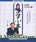 CCTVټҽ̳ ΤDVD  [3DVD]