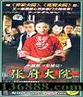 ŸԺ й桶˫Ǽǡ 38(Զ  ֣ )DVD  [13DVD]