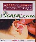 йҽĦȫ ѨĦ (Ear Massage)DVD  [1DVD]