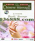 йҽĦȫ ֲĦ (Hand's Massage)DVD  [1DVD]