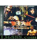 ȭս (The Boxing Champion War) (Ż   ҫ)  [2VCD]