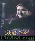 2006 ϺݳᡤDVD  [2DVD]