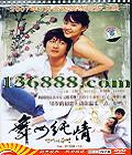 Ů顤貽 (ĸӢ ӽ)DVD  [1DVD]