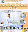 ҽĦұ  (Abdominal distention)DVD  [1DVD]