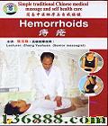 ҽĦұ ̴ (Hemorrhoids)DVD  [1DVD]