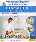 ҽĦұ ǻ (Stomatitis)DVD  [1DVD]