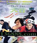 ̨ (ѩ Ʋ )DVD  [1DVD]