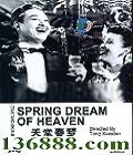 ô (Spring Dream of Heaven )( ʯ · Ϲ)DVD  [1DVD]