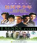 ɫഺ־Ƭ ǡͬѧ ( Ǯ Ǯ )DVD  [8DVD]