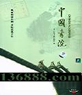 ټ׾¼Ƭ йԺ ʮ (Chinese academies)DVD  [8DVD]