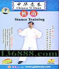 лȭ ׮ (Stance training)DVD  [1DVD]