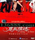  (Crazy in Love)DVD  [1DVD]