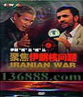 ۽ʺ (Iranian War)DVD  [2DVD]