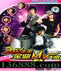 2007 MV2 OK  [2VCD]