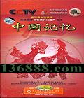 CCTV й ӷĻŲƬDVD  [7DVD]